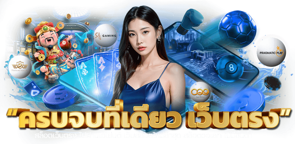GMZ888 เว็บพนันที่ครบเครื่อง จบในที่เดียว